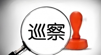 【中国纪检监察报】安徽阜阳运用信息化技术 提升巡察发现问题精准度