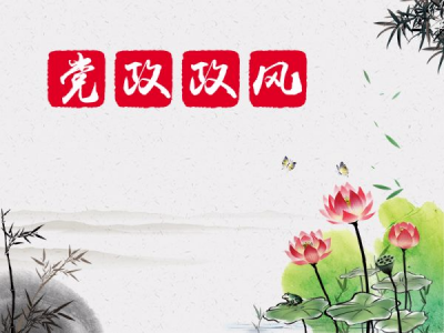 【中国纪检监察报】安徽阜阳综合发力促进基层干部廉洁履职 靶向施治严管小微权力