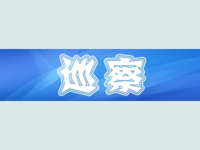 【中国纪检监察报】安徽马鞍山聚焦群众急难愁盼 靶向发力做实对村巡察