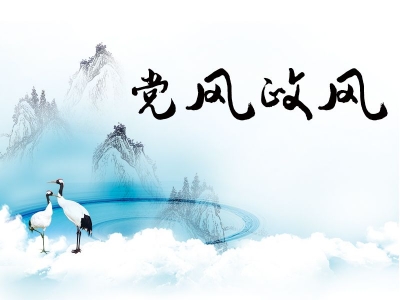 滁州南谯：全面“体检”严把党风廉政意见回复关
