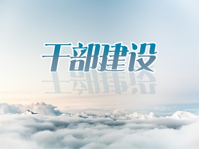 长丰：“三课联动”淬炼纪检监察铁军