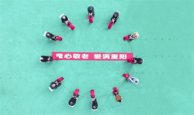 镜头 | 秋光冉冉映重阳