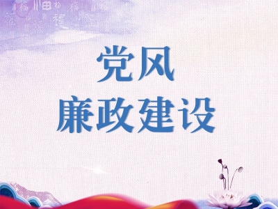 铜陵铜官：激活“廉动力” 赋能乡村振兴“新活力”