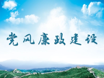 潜山：激活乡村治理“廉动力”