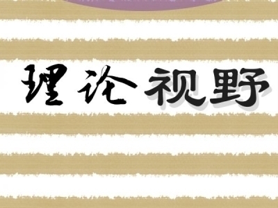 新时代党的自我革命一条重要经验