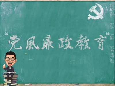 铜陵：“沉浸式”课堂 让警示教育入脑入心