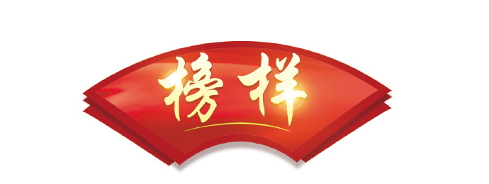 【中国纪检监察报】用脚步丈量责任