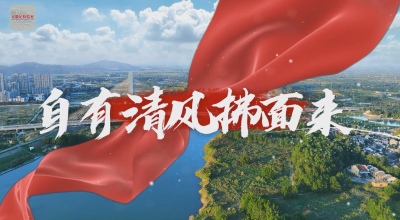 【安徽省廉政教育基地地圖】宣城：自有清風拂面來