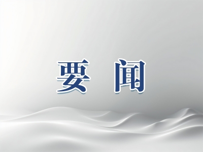 【中国纪检监察报】安徽宿州加强干部培训 精准滴灌强本领