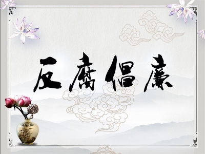 合肥热电集团纪委：织密监督“护廉网” 守护城市“温度线”