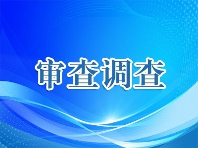 淮南：靶向整治養老服務突出問題  守護老年人幸福晚年