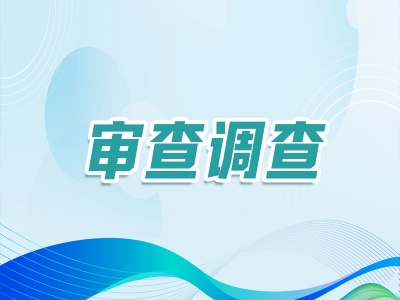 淮河能源控股集团纪委：召开办案工作座谈会