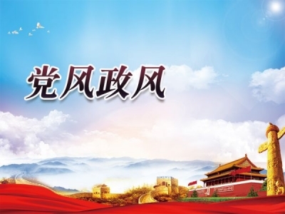 【中国纪检监察报】安徽淮北靶向施治堵塞漏洞 压实责任提升物业服务质量