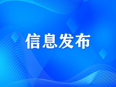 安徽省纪委监委2025年度公开遴选公务员拟遴选人选公示（二） 