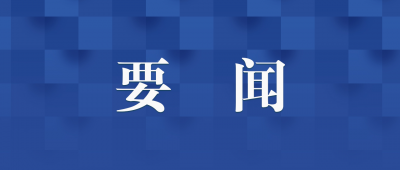 【中國(guó)紀(jì)檢監(jiān)察雜志】劉海泉：以有力監(jiān)督執(zhí)紀(jì)執(zhí)法守民心護(hù)民利