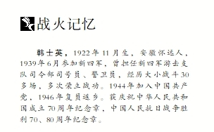 【中国纪检监察报】心中的冲锋号 永远的报国情