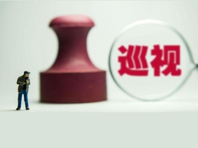 省委第二十五巡視組巡視皖江江南新興產業集中區黨工委工作動員會召開