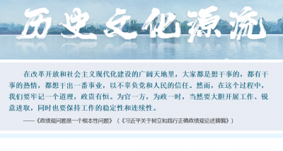政贵有恒