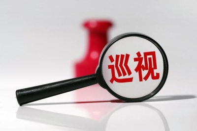 【中国纪检监察报】持之以恒加强自身建设