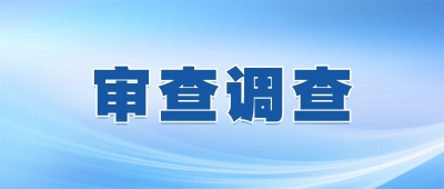 安徽文学艺术院院长戴瑞接受纪律审查和监察调查