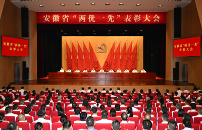 梁言顺在安徽省“两优一先”表彰大会上强调  汲取榜样力量 勇于创先争优 为谱写中国式现代化安徽篇章不懈奋斗 王清宪主持 张西明出席