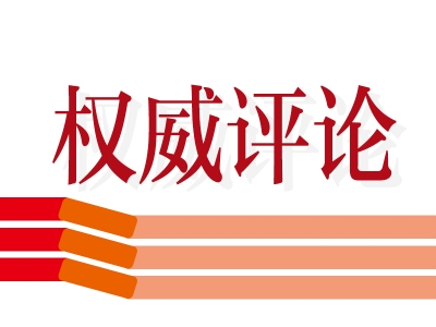 广安观潮丨深入学习领会习近平党建思想④ 坚持不忘初心、牢记使命