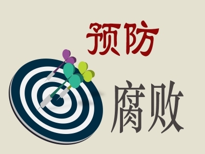 阜阳颍东：深挖案例资源 做深做实警示教育