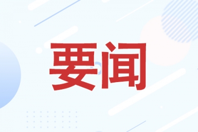 【中国纪检监察报】安徽马鞍山以督促改促治 让涉老资金用在实处