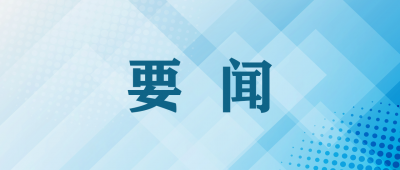 世界政党政要热烈祝贺中国共产党成立105周年