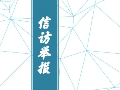 淮南谢家集：紧盯信访积案解民忧 做实做细群众“暖心账”