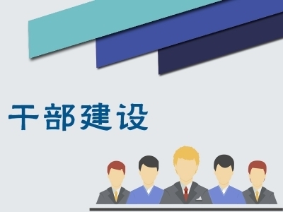 广德：抓实“三化”建设 夯实履职根基