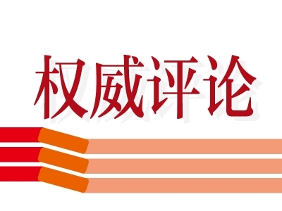 广安观潮丨深入学习领会习近平党建思想⑨ 坚持建设堪当民族复兴重任的高素质干部队伍
