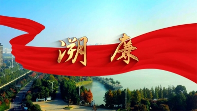 【安徽省廉政教育基地地图】阜阳：溯廉