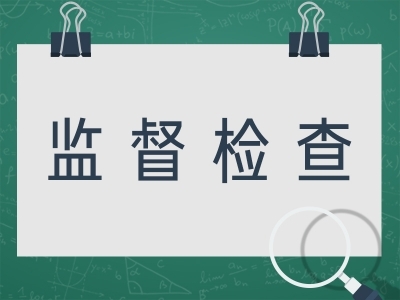 枞阳：精准监督 守护网络餐饮“烟火气”