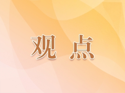 【中国纪检监察报】认真学习党章 筑牢履职根基