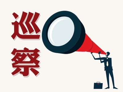淮北烈山：高质量推进首轮巡察 赋能全区发展新征程
